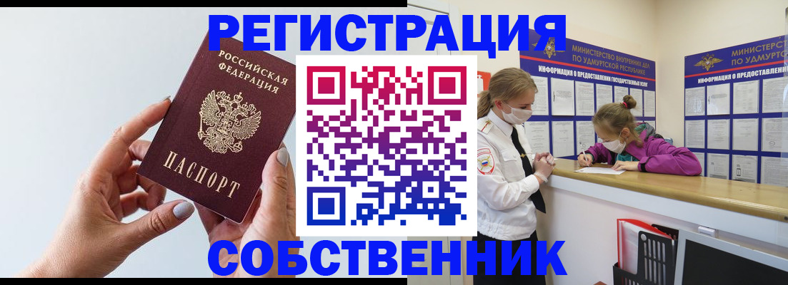 прописка для кредита в Кизилюрте