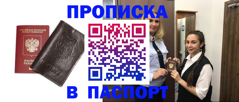 пропишу в квартире в Кизилюрте